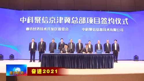 北京市以信息技術咨詢為引擎，推動數字經濟與實體經濟深度融合