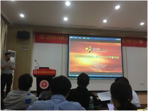 建筑工程學院參與BIM雙創合作基地簽約儀式暨教學研討會，深化信息技術與建筑教育融合