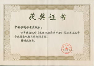我社三種出版物榮獲第五屆中華優(yōu)秀出版物獎(jiǎng)